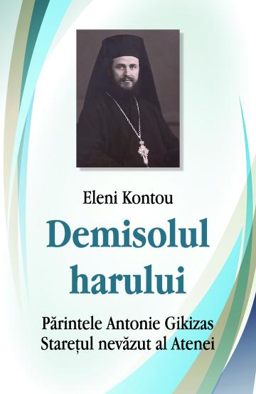 Carte, Demisolul harului Parintele Antonie Gikizas